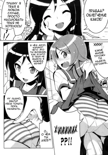 [Tsurugi Hagane] Ore no Imouto no Shinyuu ga Konna ni Yanderu Wake ga Nai Fhentai - Page 7