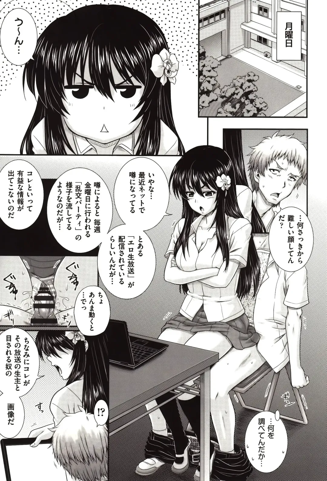 [Akiyama Kenta] E~Ken!! Fhentai - Page 108