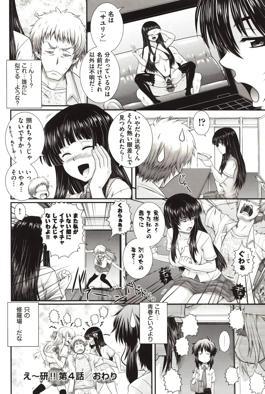 [Akiyama Kenta] E~Ken!! Fhentai - Page 109