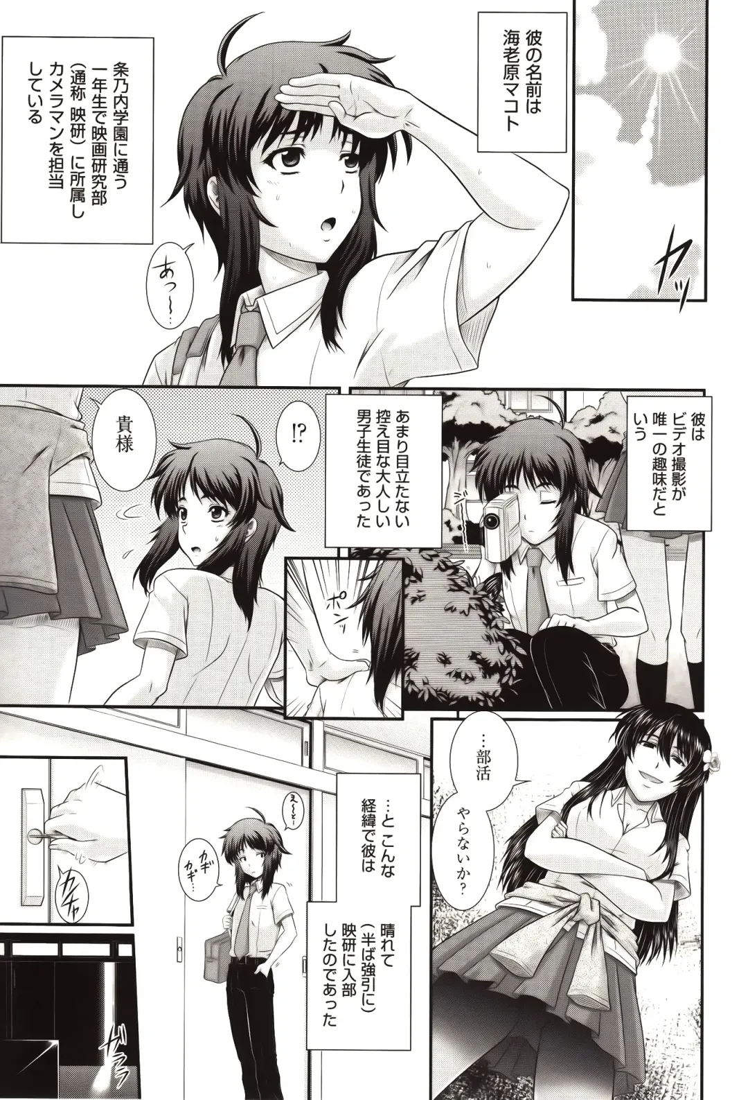 [Akiyama Kenta] E~Ken!! Fhentai - Page 110