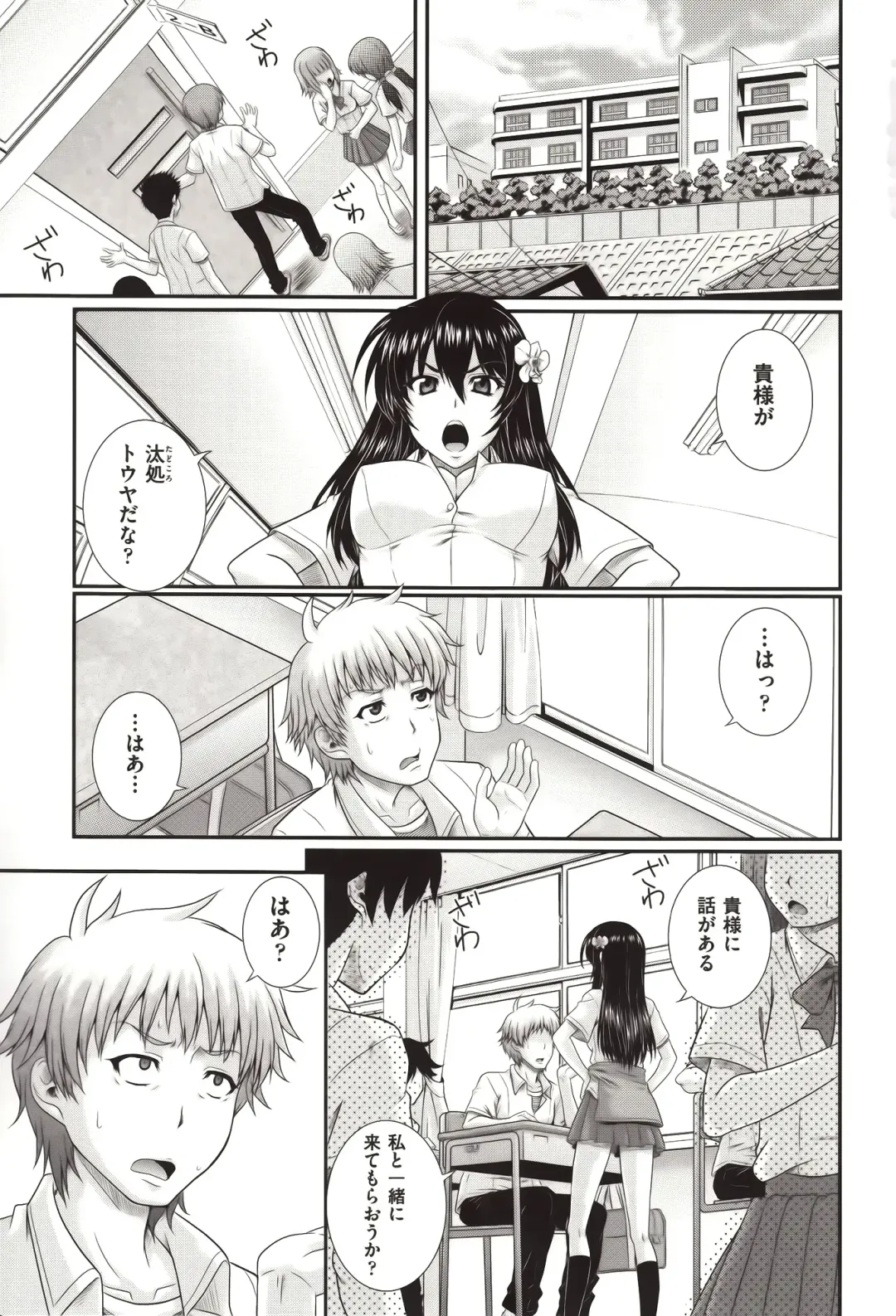 [Akiyama Kenta] E~Ken!! Fhentai - Page 12