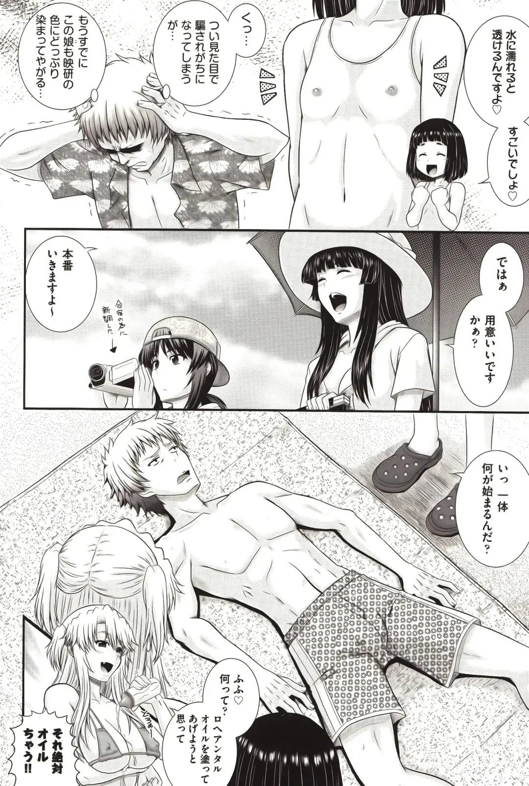 [Akiyama Kenta] E~Ken!! Fhentai - Page 139