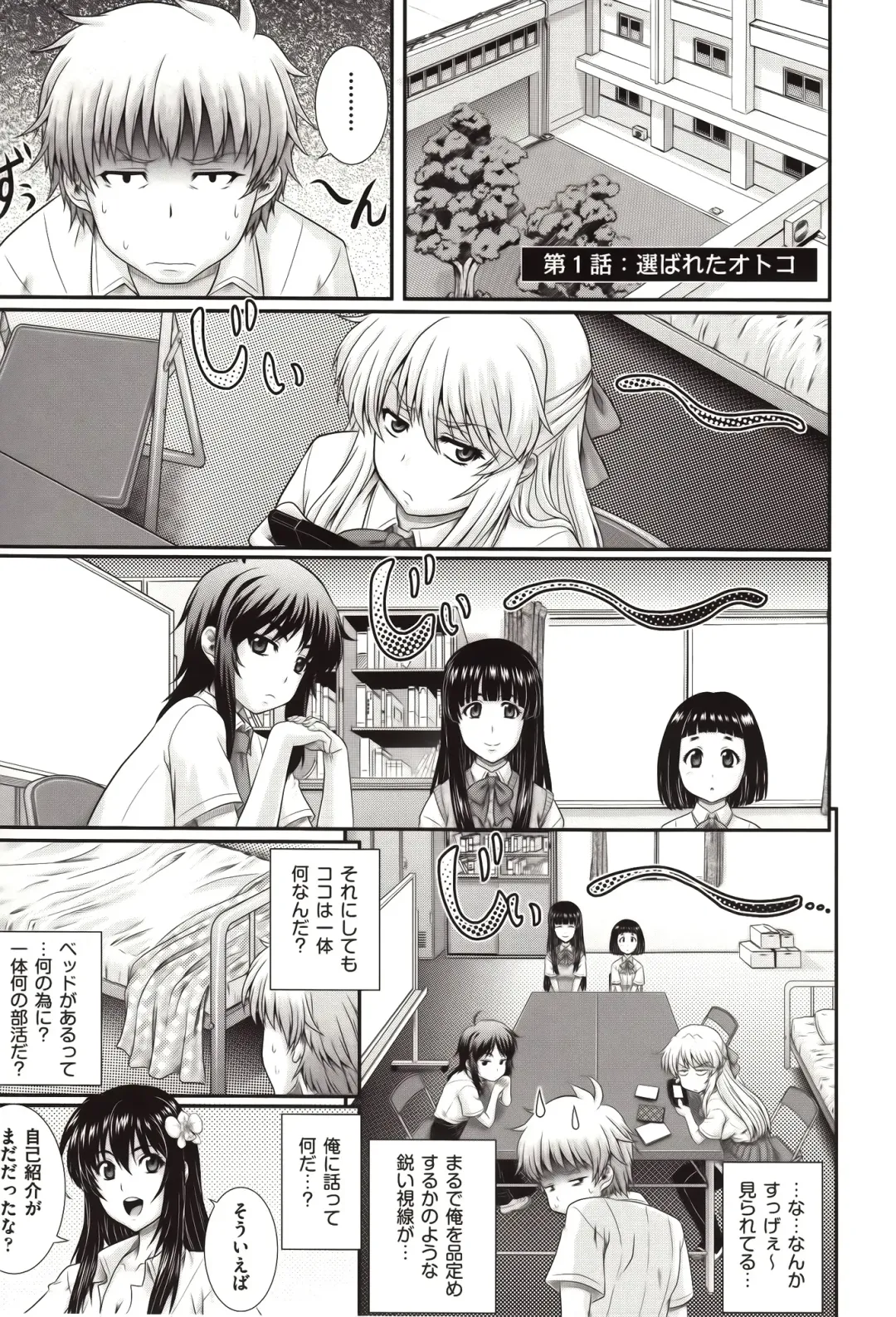 [Akiyama Kenta] E~Ken!! Fhentai - Page 14