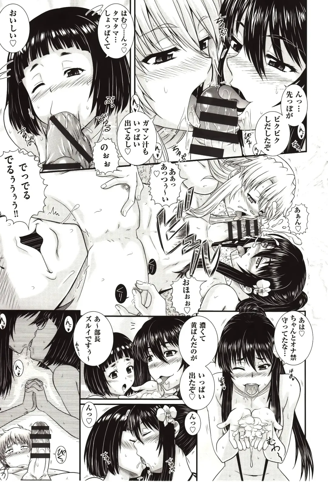 [Akiyama Kenta] E~Ken!! Fhentai - Page 142