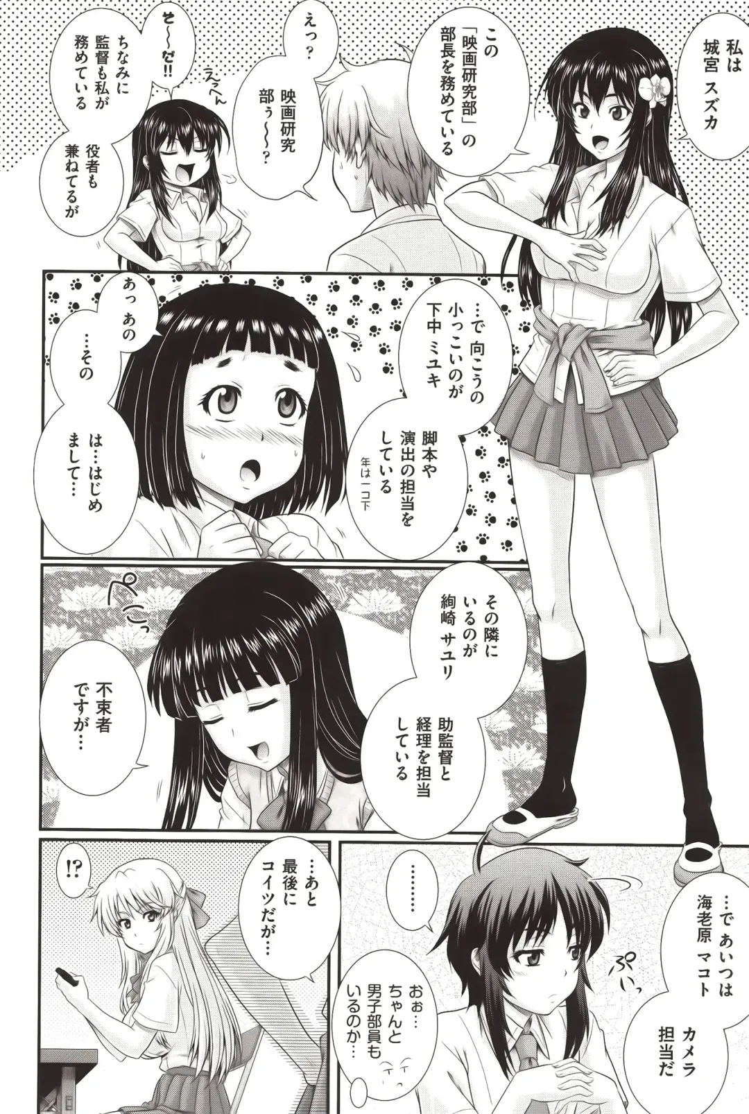 [Akiyama Kenta] E~Ken!! Fhentai - Page 15