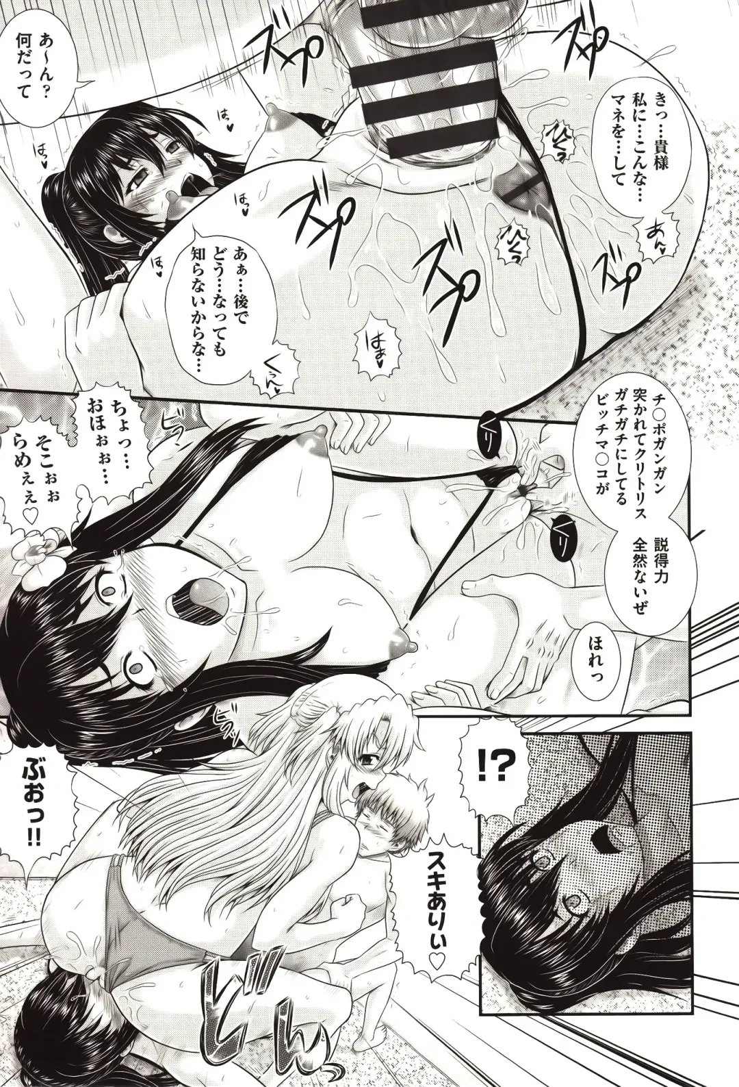 [Akiyama Kenta] E~Ken!! Fhentai - Page 150