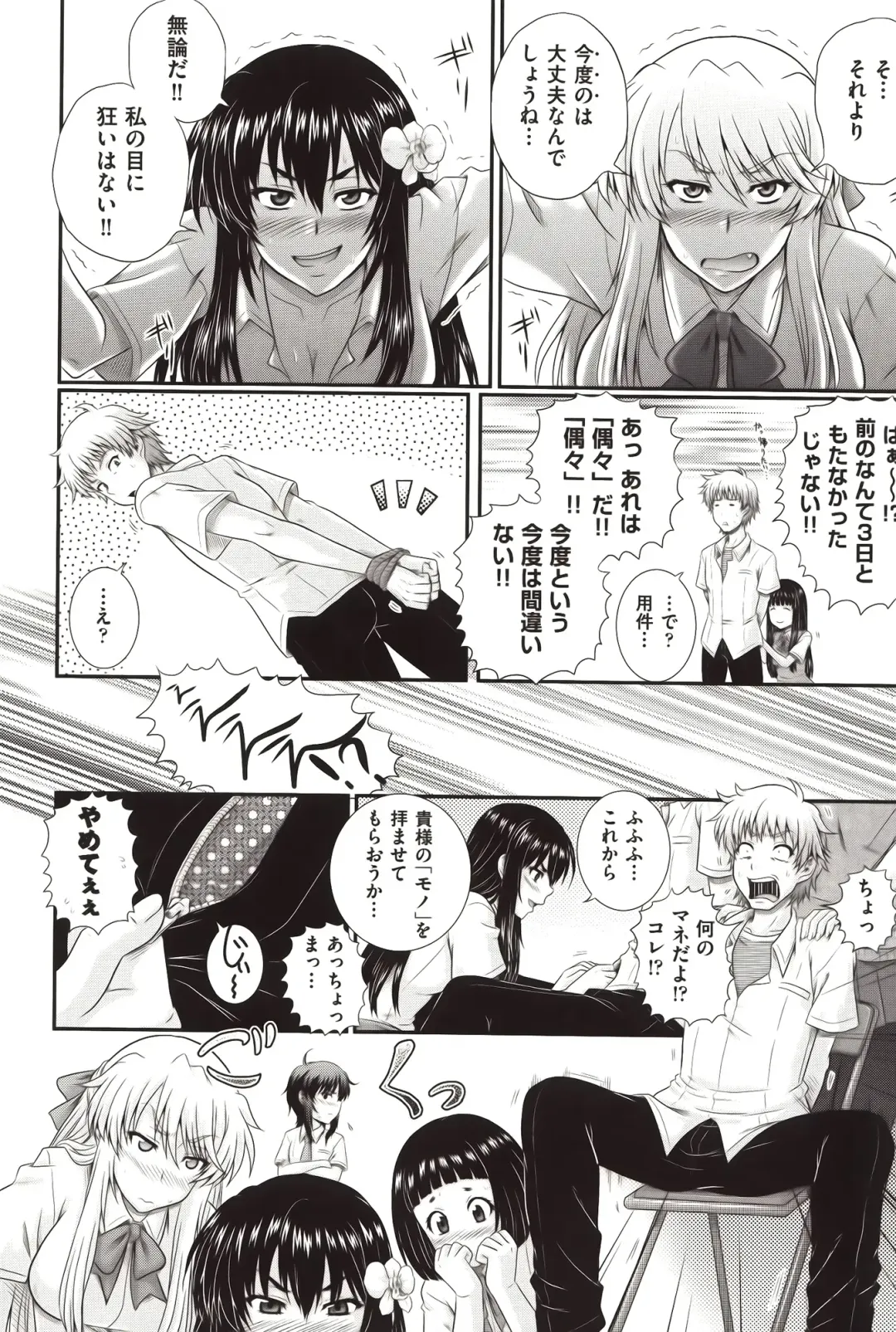 [Akiyama Kenta] E~Ken!! Fhentai - Page 17