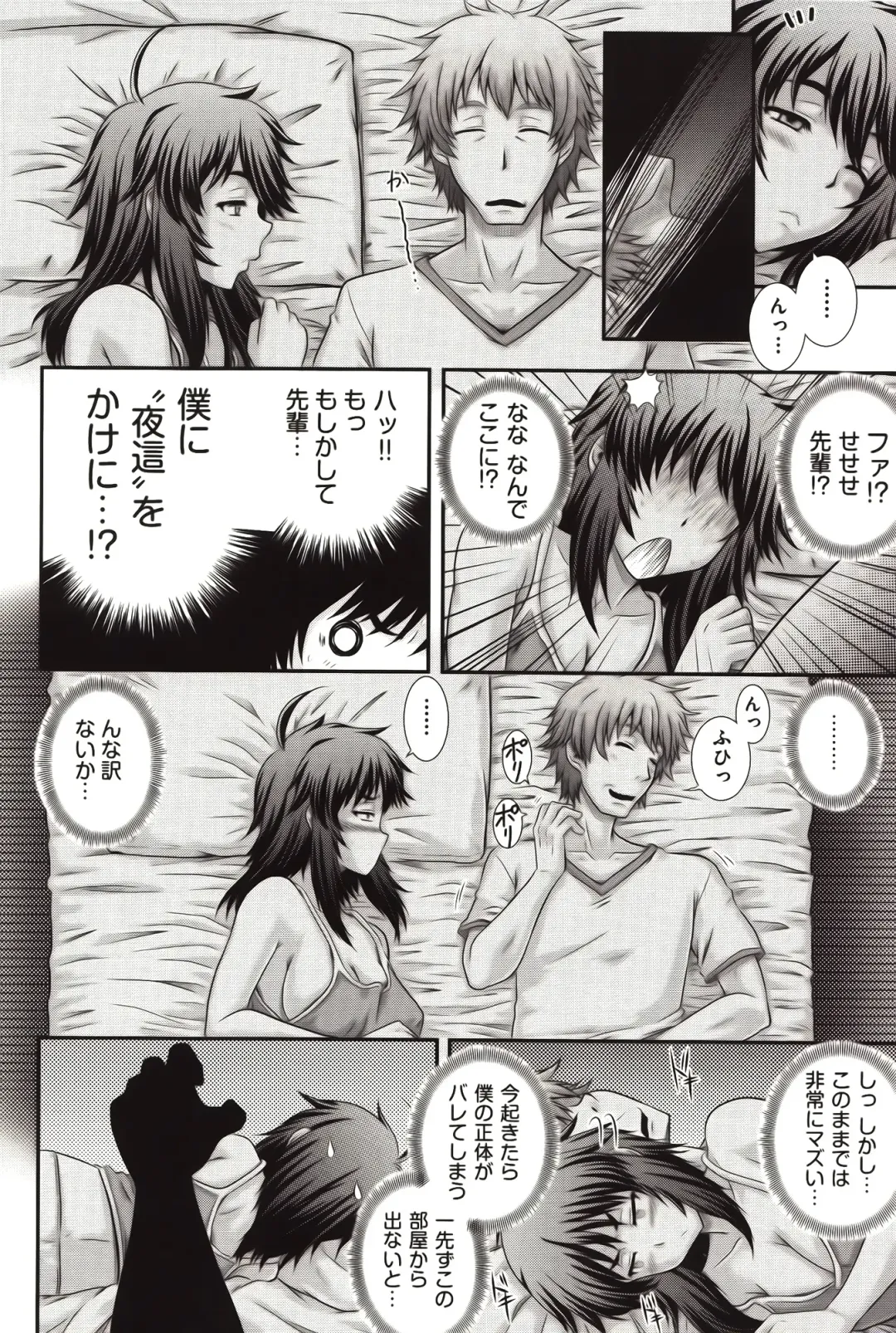 [Akiyama Kenta] E~Ken!! Fhentai - Page 171