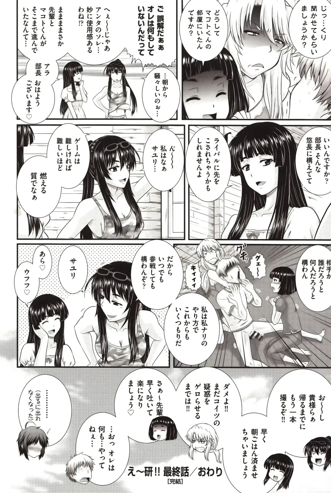 [Akiyama Kenta] E~Ken!! Fhentai - Page 181