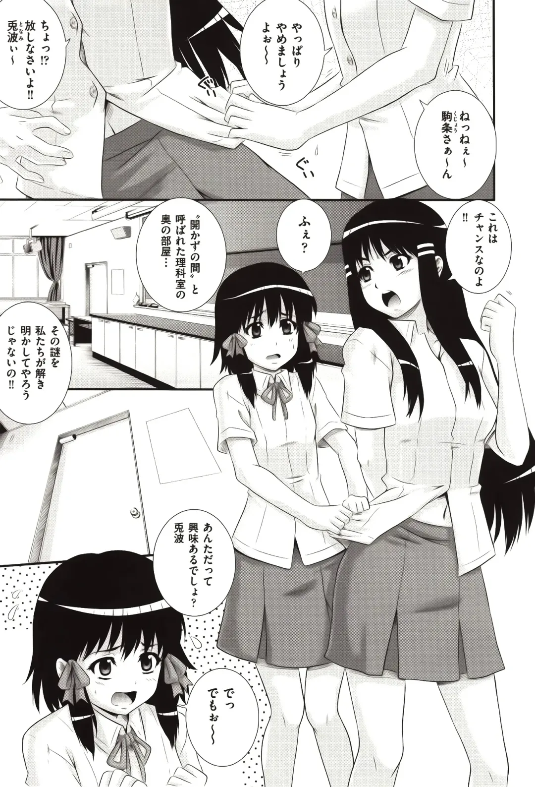 [Akiyama Kenta] E~Ken!! Fhentai - Page 182