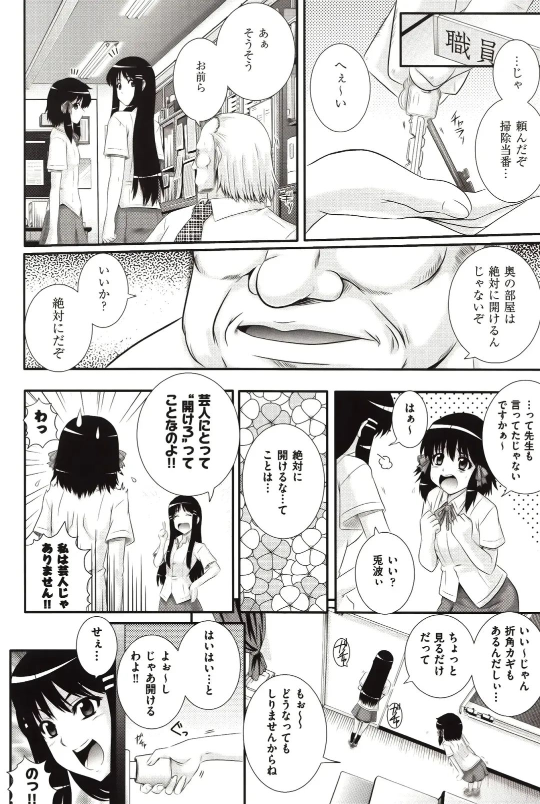 [Akiyama Kenta] E~Ken!! Fhentai - Page 183