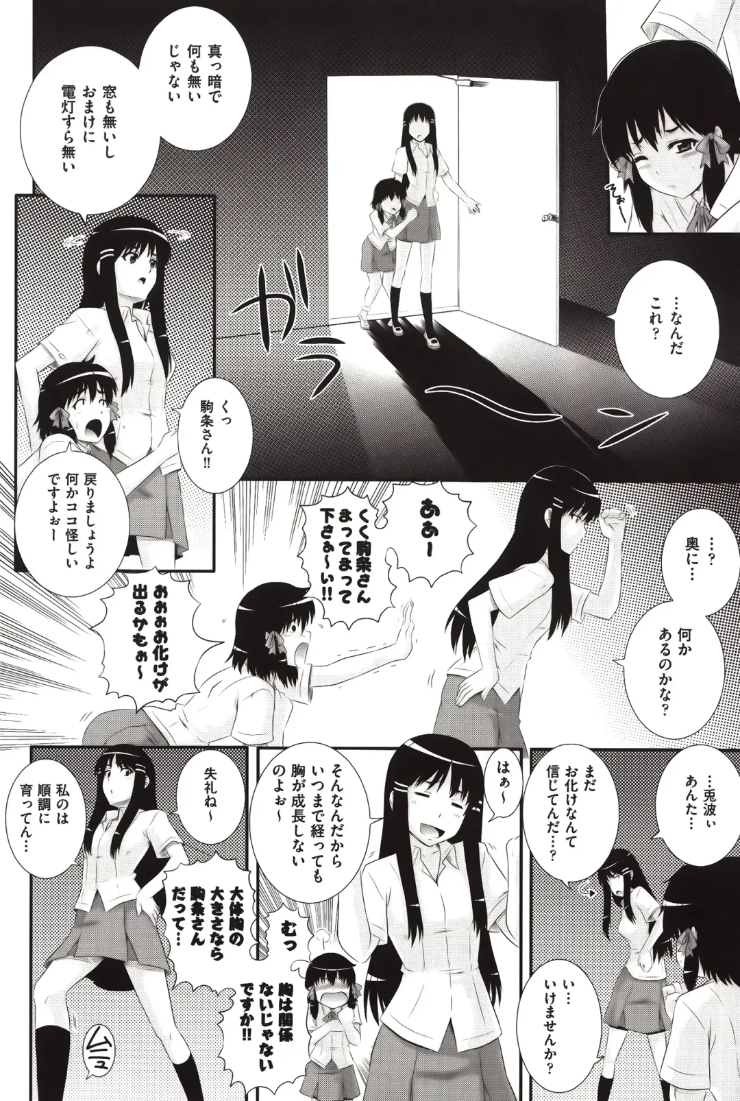 [Akiyama Kenta] E~Ken!! Fhentai - Page 185