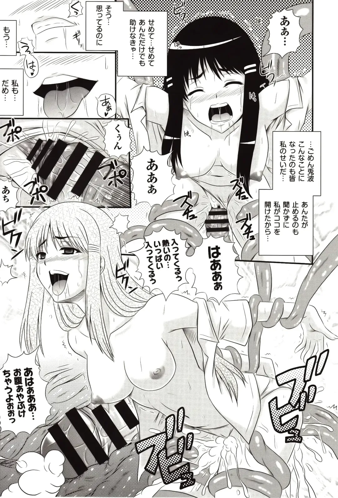 [Akiyama Kenta] E~Ken!! Fhentai - Page 196