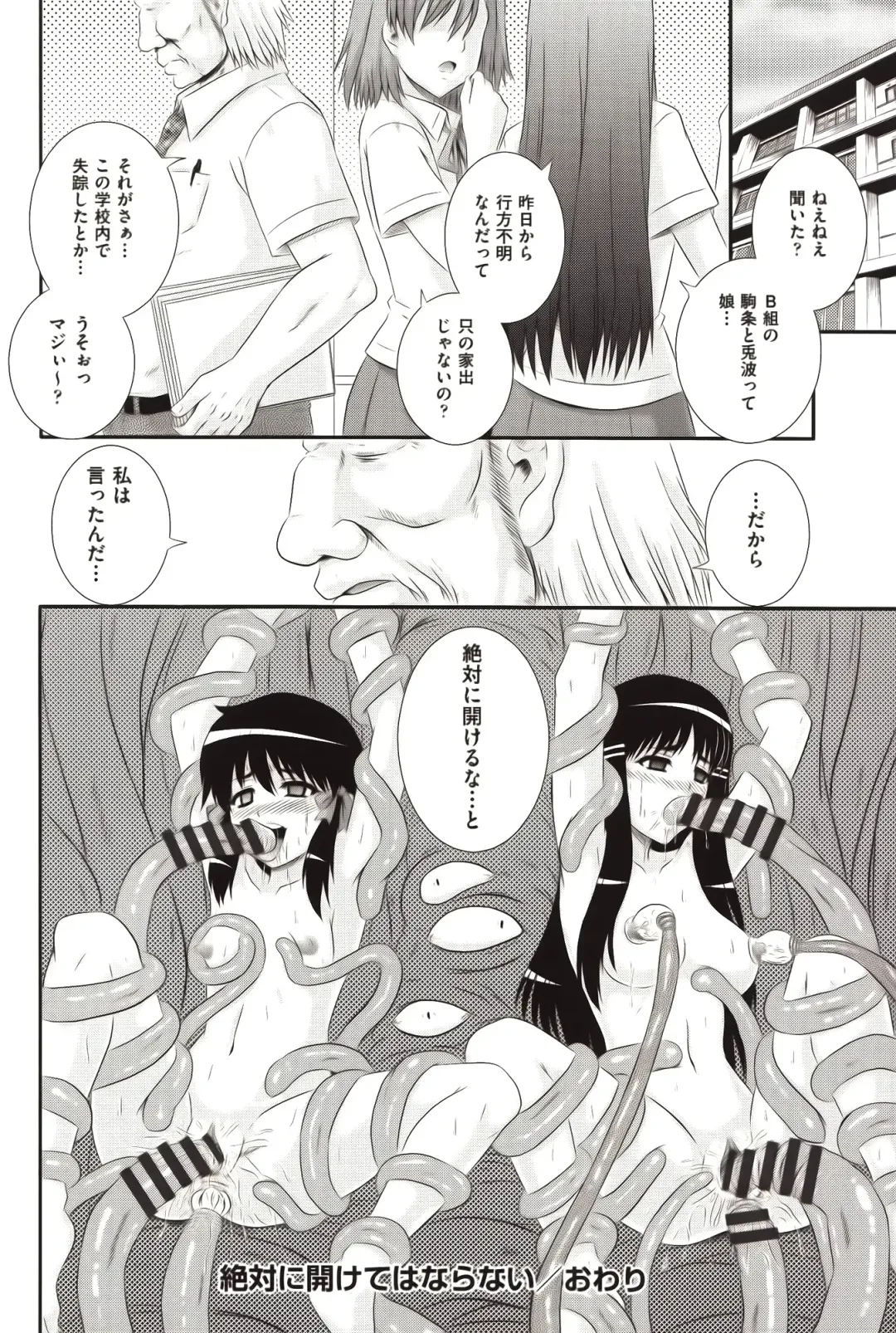 [Akiyama Kenta] E~Ken!! Fhentai - Page 201