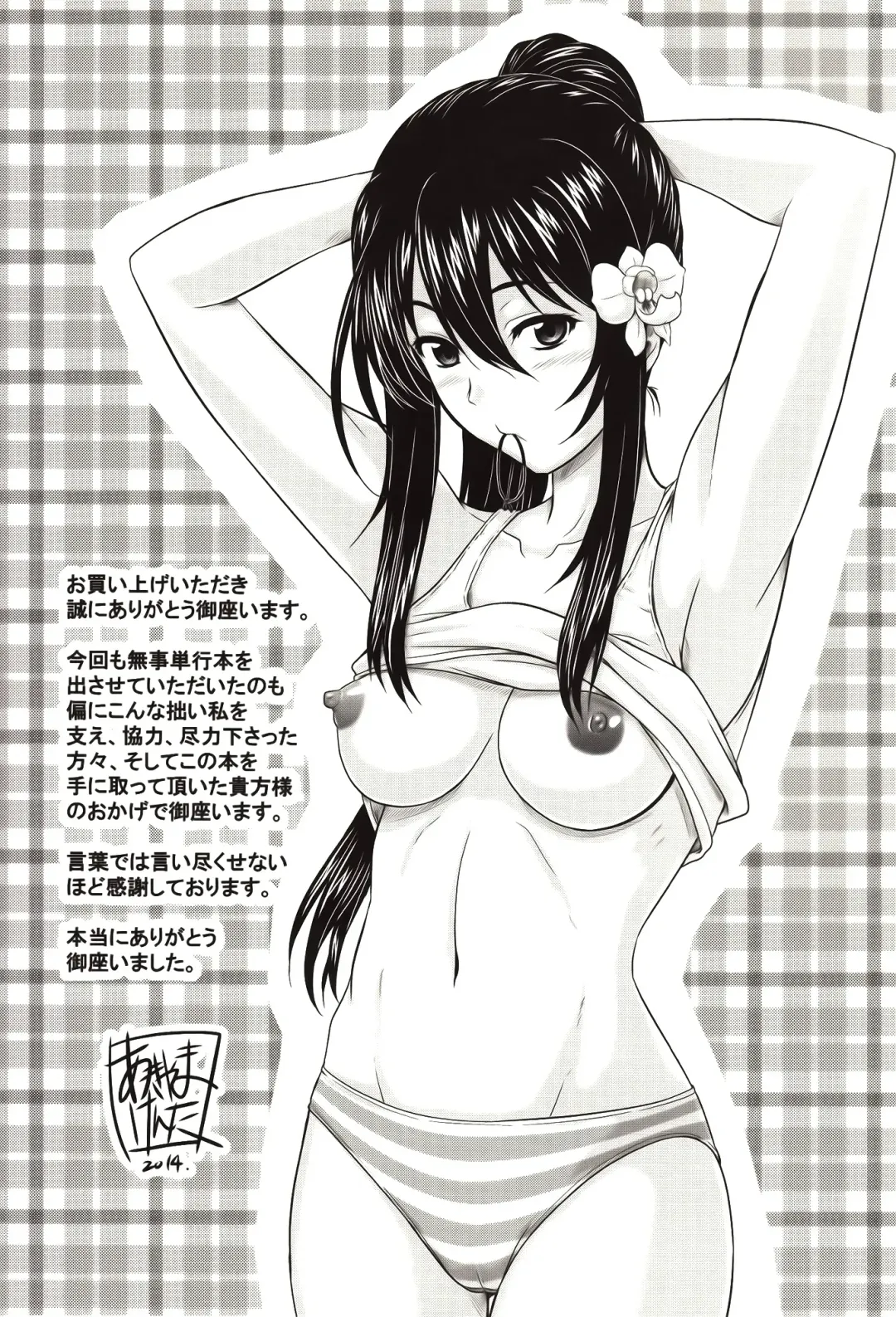 [Akiyama Kenta] E~Ken!! Fhentai - Page 202