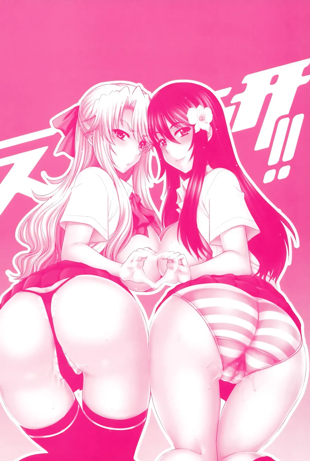 [Akiyama Kenta] E~Ken!! Fhentai - Page 204