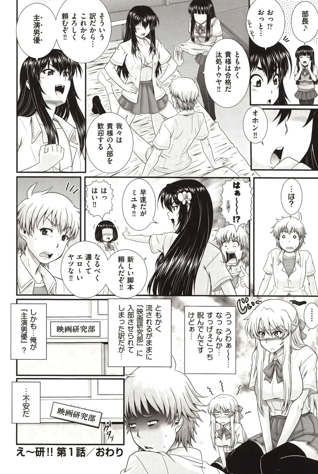 [Akiyama Kenta] E~Ken!! Fhentai - Page 37