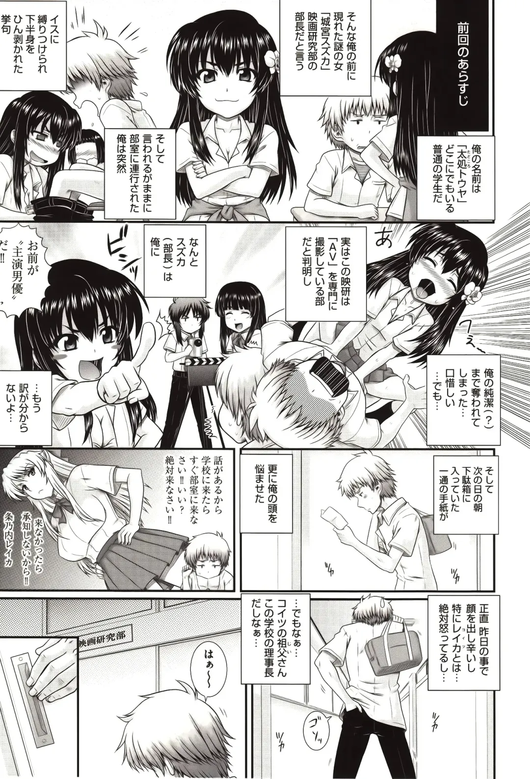 [Akiyama Kenta] E~Ken!! Fhentai - Page 38