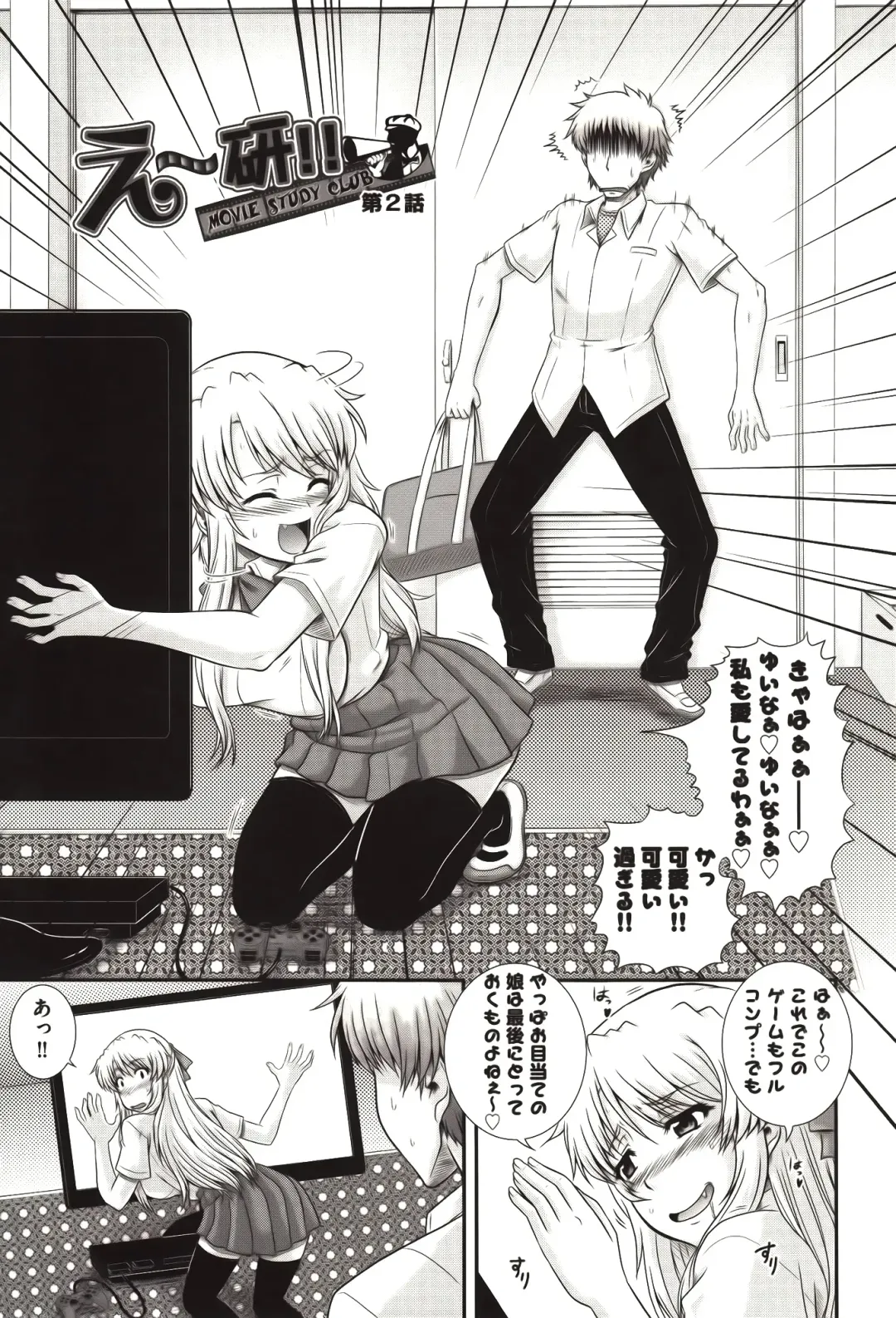 [Akiyama Kenta] E~Ken!! Fhentai - Page 40
