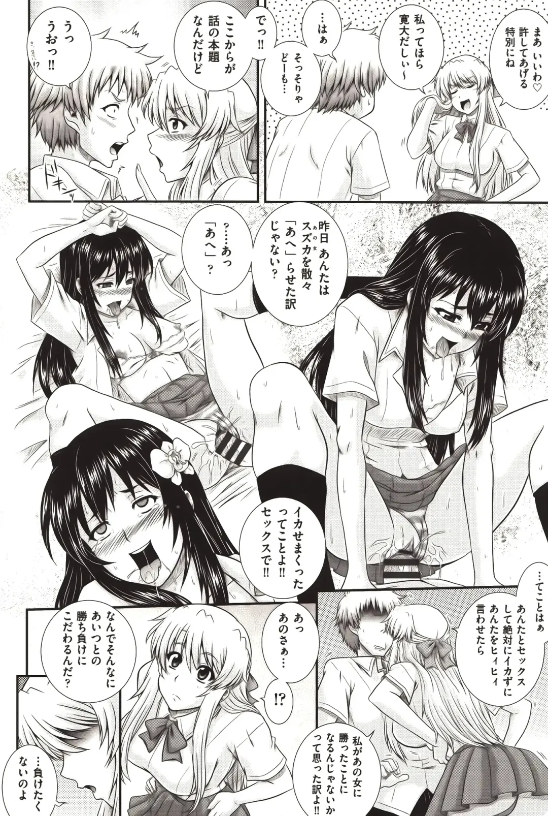 [Akiyama Kenta] E~Ken!! Fhentai - Page 43