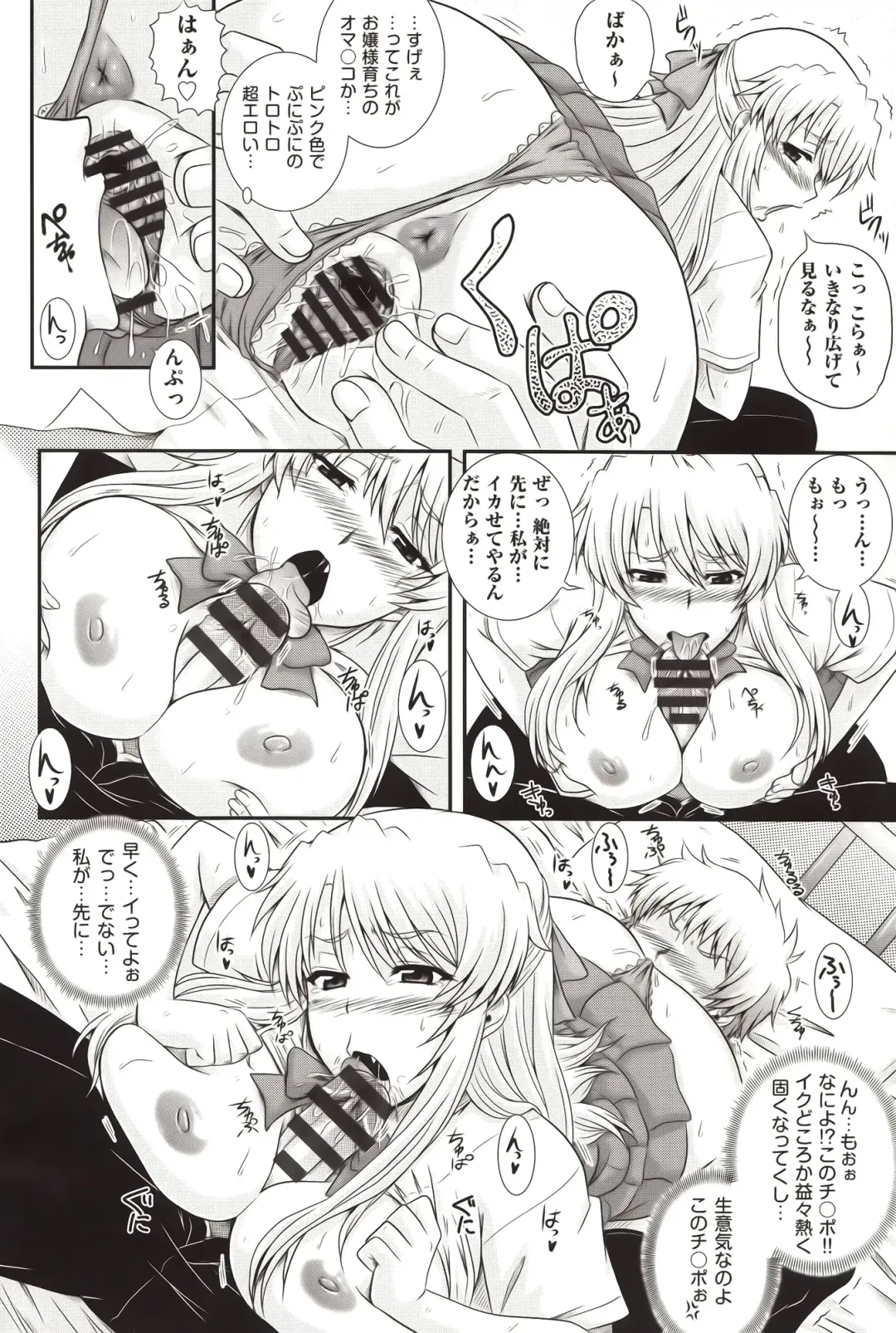 [Akiyama Kenta] E~Ken!! Fhentai - Page 47