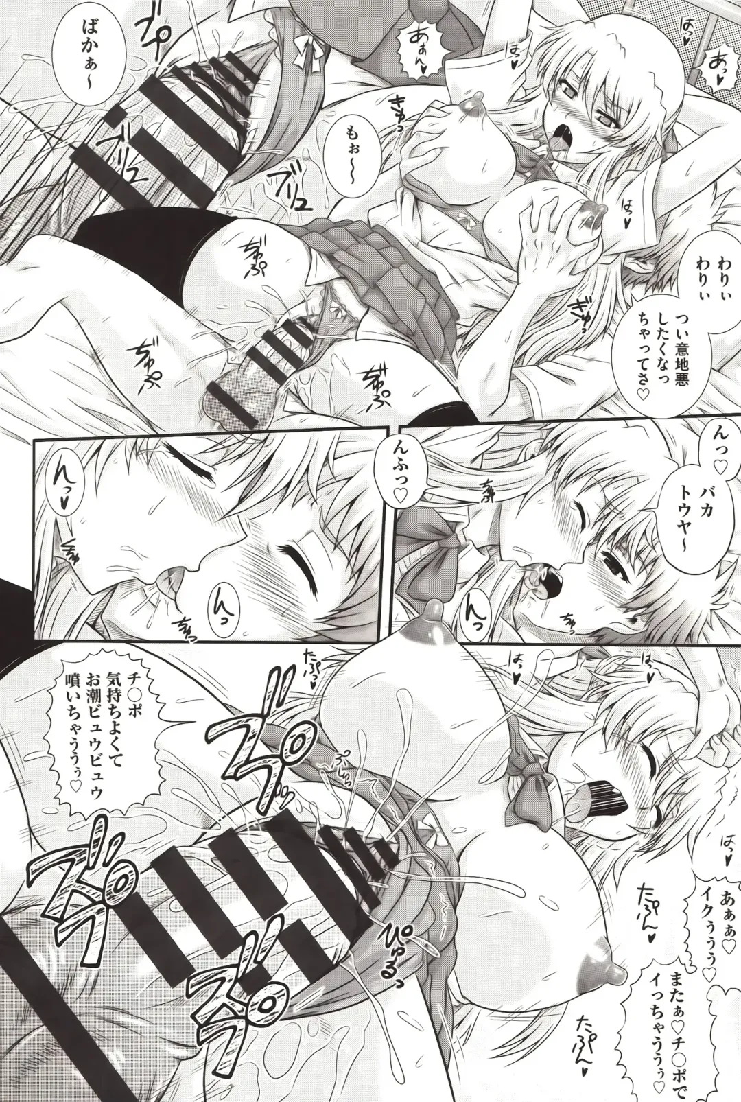 [Akiyama Kenta] E~Ken!! Fhentai - Page 55