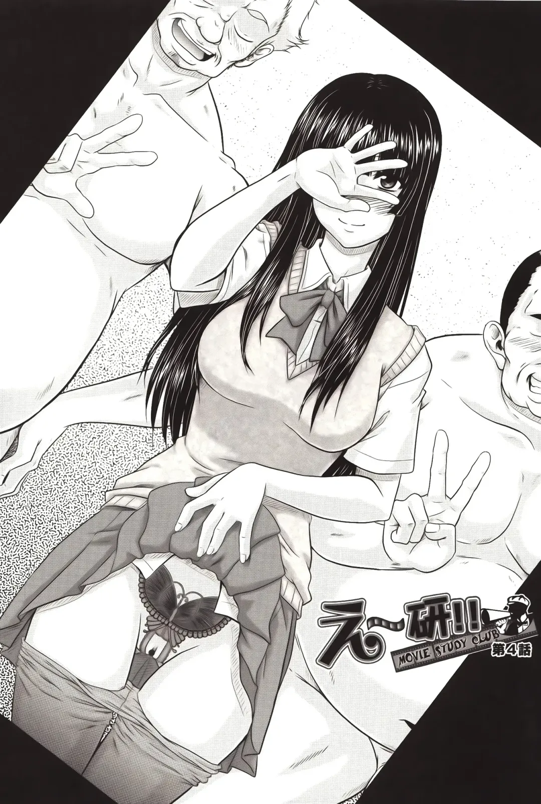 [Akiyama Kenta] E~Ken!! Fhentai - Page 87