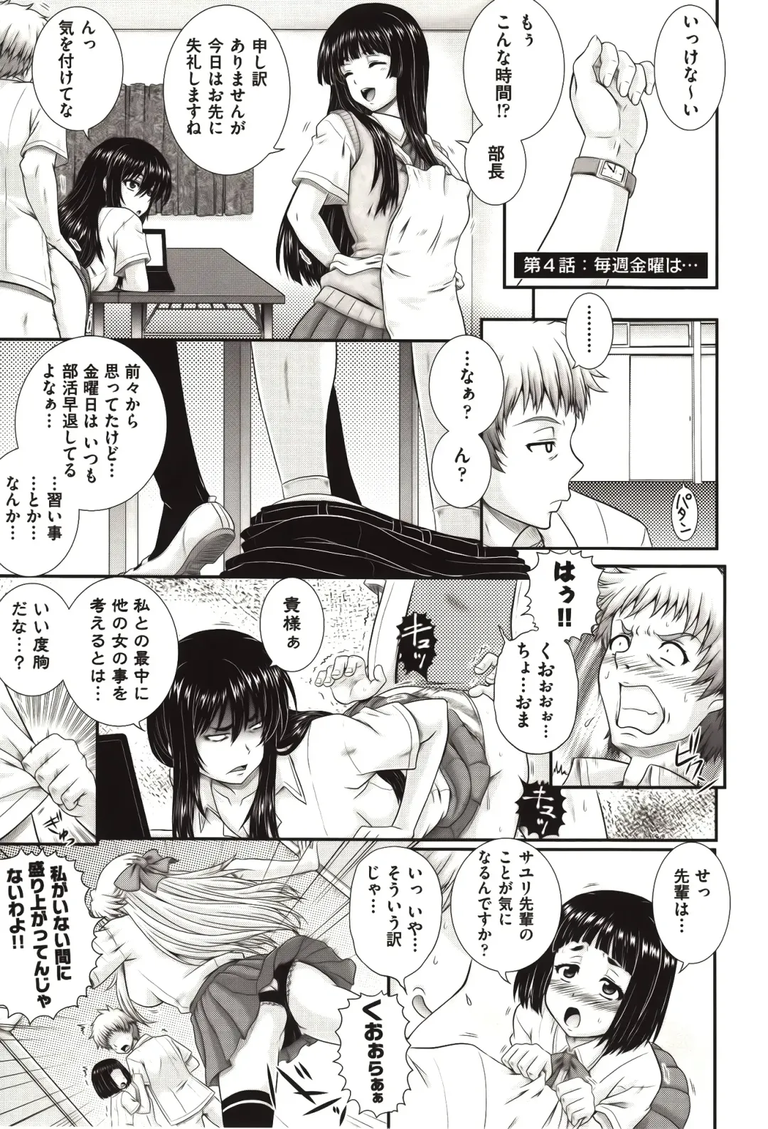 [Akiyama Kenta] E~Ken!! Fhentai - Page 88