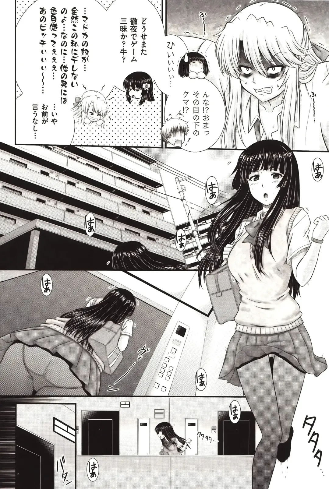 [Akiyama Kenta] E~Ken!! Fhentai - Page 89