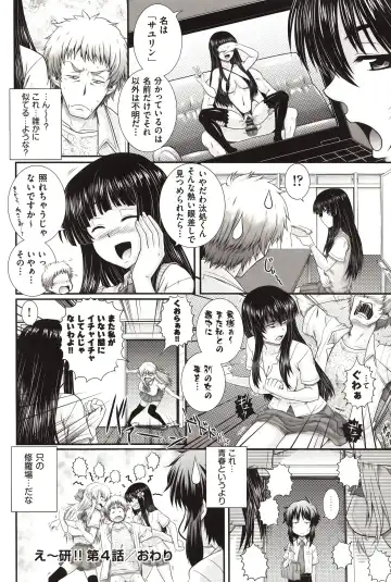 [Akiyama Kenta] E~Ken!! Fhentai - Page 109