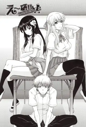 [Akiyama Kenta] E~Ken!! Fhentai - Page 13