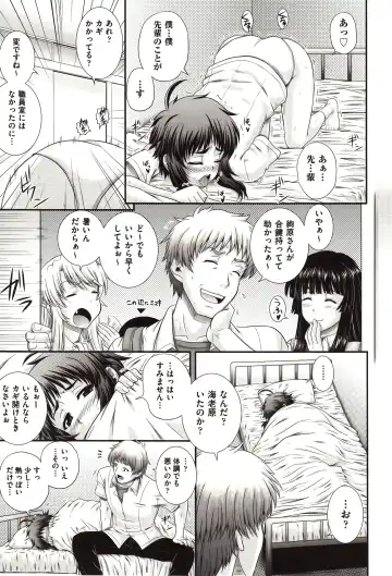 [Akiyama Kenta] E~Ken!! Fhentai - Page 132