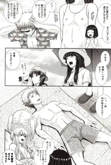 [Akiyama Kenta] E~Ken!! Fhentai - Page 139