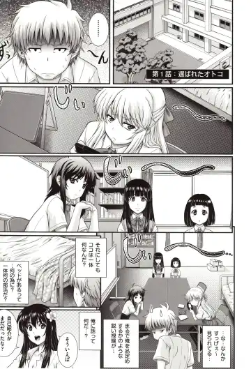 [Akiyama Kenta] E~Ken!! Fhentai - Page 14