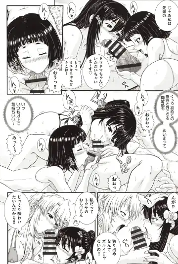 [Akiyama Kenta] E~Ken!! Fhentai - Page 141