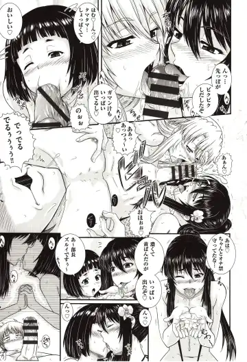 [Akiyama Kenta] E~Ken!! Fhentai - Page 142