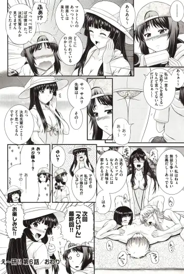 [Akiyama Kenta] E~Ken!! Fhentai - Page 157