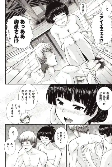 [Akiyama Kenta] E~Ken!! Fhentai - Page 159