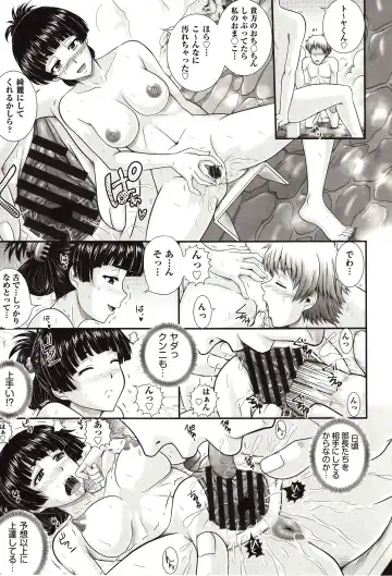 [Akiyama Kenta] E~Ken!! Fhentai - Page 164