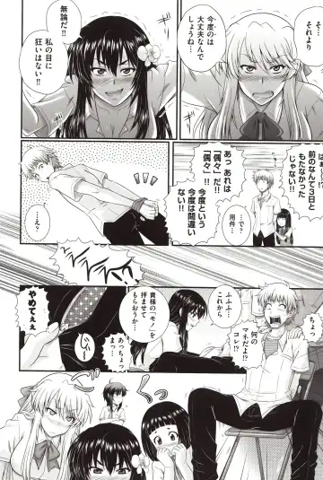 [Akiyama Kenta] E~Ken!! Fhentai - Page 17