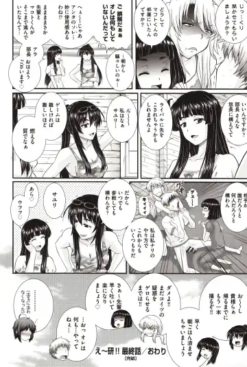 [Akiyama Kenta] E~Ken!! Fhentai - Page 181