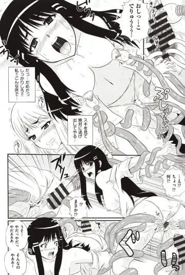 [Akiyama Kenta] E~Ken!! Fhentai - Page 193