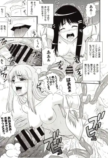 [Akiyama Kenta] E~Ken!! Fhentai - Page 196