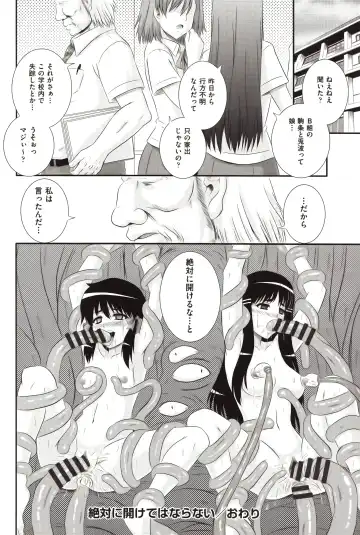 [Akiyama Kenta] E~Ken!! Fhentai - Page 201