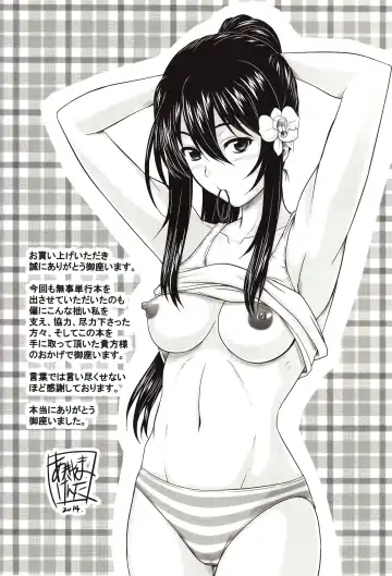 [Akiyama Kenta] E~Ken!! Fhentai - Page 202