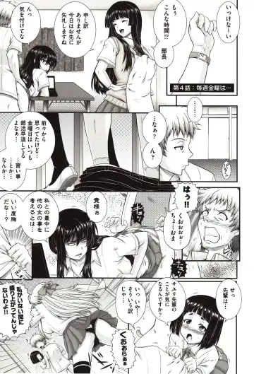 [Akiyama Kenta] E~Ken!! Fhentai - Page 88