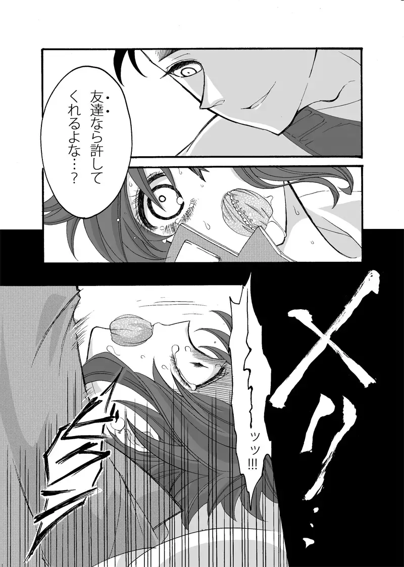 【女体化】沈没船【腐向け】 Fhentai - Page 11