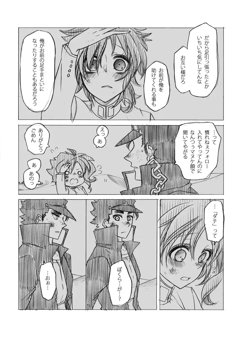 【女体化】沈没船【腐向け】 Fhentai - Page 16