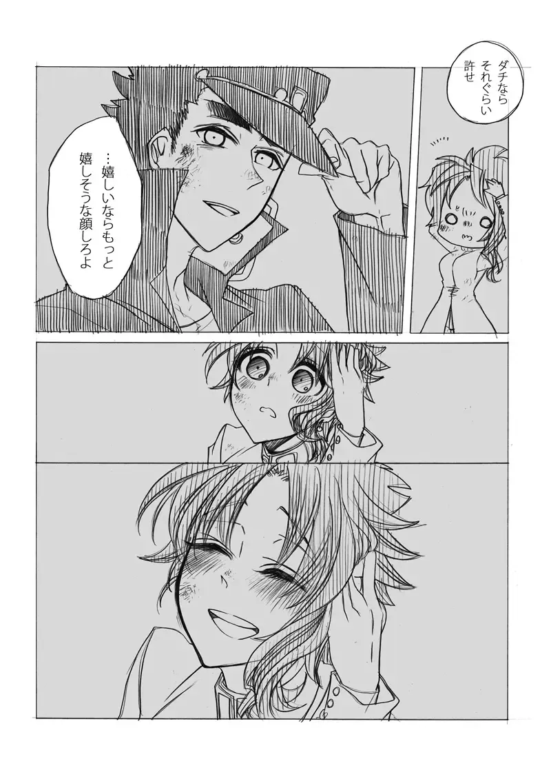 【女体化】沈没船【腐向け】 Fhentai - Page 19