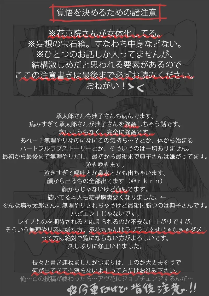 【女体化】沈没船【腐向け】 Fhentai - Page 2